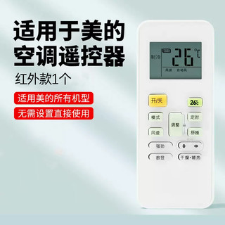 适用美的空调遥控器通用款全部挂机r51d冷静星原厂省电星老款挂机原版kfr一35gw华凌中央空调遥控器