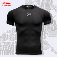 李宁 LI-NING紧身衣速干衣男篮球训练服健身速干t恤高弹跑步运动短袖羽毛球服