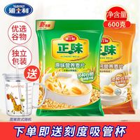 雅士利 YASHILY 正味原味牛奶高钙麦片 600g*3袋