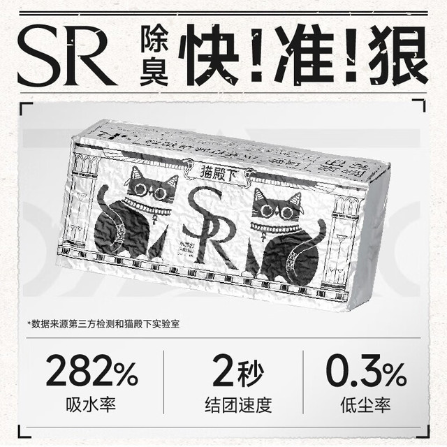 小壳 Cature 猫殿下银砖小苏打除臭猫砂可冲马桶 银砖小苏打除臭猫砂2.5kg 2.5kg