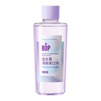 BOP 波普专研 益生菌清新漱口水瓶装 多肉葡萄 500ml