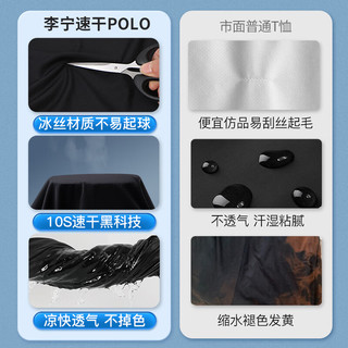 李宁（LI-NING）速干T恤运动短袖男士polo衫夏季薄款透气吸湿凉爽跑步速干衣