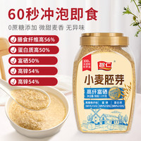 智仁小麦胚芽麦片谷物未添加白砂糖蛋白质富硒即食餐含胚芽油 罐装