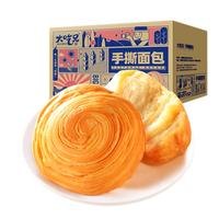 大吃兄 手撕面包 1kg
