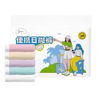 超亚EO灭菌一次性内裤女士免洗孕产妇待产加大内裤生理期差旅日抛裤 10条五色便携独立装【EO灭菌型】 L