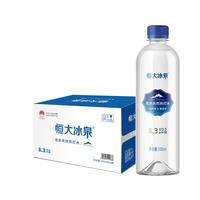 恒大冰泉 EVERGRANDE SPRING克东天然苏打水330ml*15瓶 弱碱性高端家庭饮用水