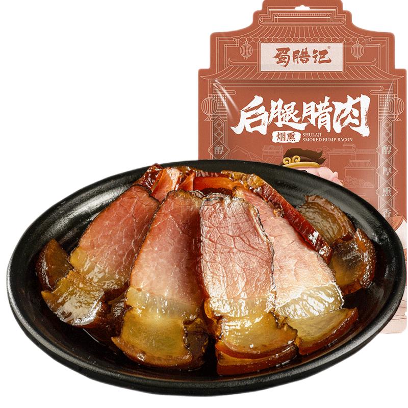 SHULAJI 蜀腊记 四川五花腊肉烟熏川味美食特产熟食腊味下酒菜团购品 招牌腊肉400g(后腿)