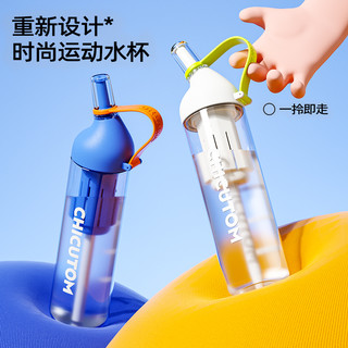 夏日饮水杯儿童上学tritan吸管杯大容量运动杯子外出便携