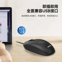 飞利浦 人体工学 有线鼠标