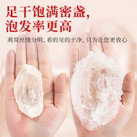 马来西亚燕窝干盏礼盒溯源码金丝燕条官白燕盏礼盒干燕盏