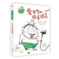 《狐狸、小猪和朋友们·爱生气的捣蛋精灵》