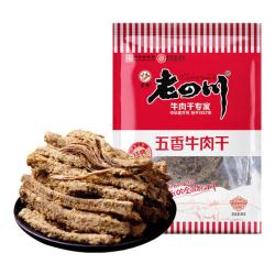 老四川 重庆特产零食 香辣牛肉干250g+ 巴蜀麻辣牛肉250g