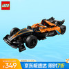 乐高 LEGO 机械组系列 42169 NEOM 迈凯伦 Formula E 赛车