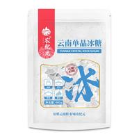 农纪元单晶白冰糖400g袋装【甘蔗熬制】烘焙冲饮炖煮食糖花茶酵素伴侣