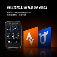 迈金 C606 V2 GPS触控防水 码表+圆把支架