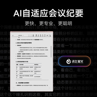 iFLYTEK 科大讯飞 X5 Pro 电子书阅读器 Wi-Fi 6GB+128GB 水墨蓝+金色