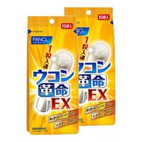 芳珂 HealthScience芳珂  姜黄革命10粒/袋*2盒