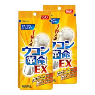 FANCL 芳珂 EX 姜黄革命 10粒*2袋