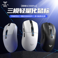 狼蛛 SC590pro 10000DPI可调 三模无线鼠标