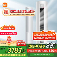 小米 Xiaomi 巨省电系列 KFR-72LW/N1A1 新一级能效 立柜式空调 3匹