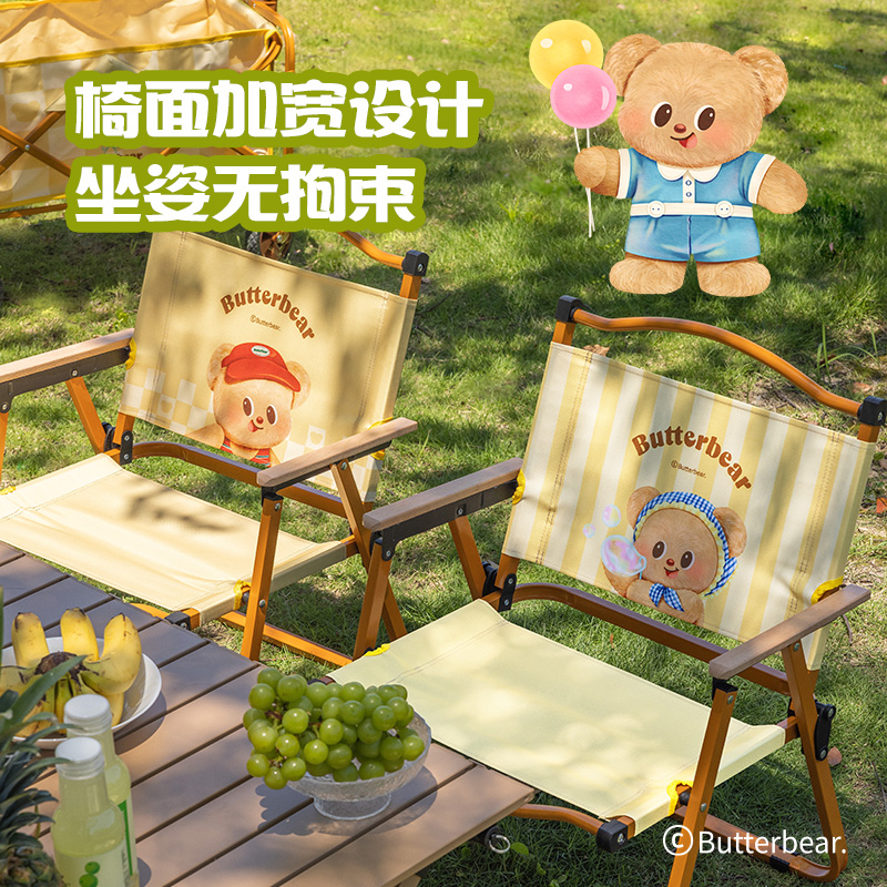会员精选有点淘气黄油小熊联名户外露营折叠椅克米特椅