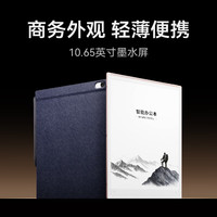 科大讯飞 智能办公本 X5 Pro 电子书阅读器 Wi-Fi 6GB+128GB 水墨蓝
