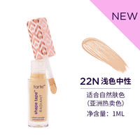 tarte 遮瑕液膏遮盖泪沟黑眼圈斑点痘印雀斑脸部遮暇旅行装1ml