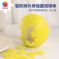 3D-JP几米绘本月亮忘记了系列灯光球手办立体拼图61片小夜灯