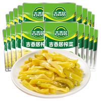 JI XIANG JU 吉香居 榨菜 15g*20袋