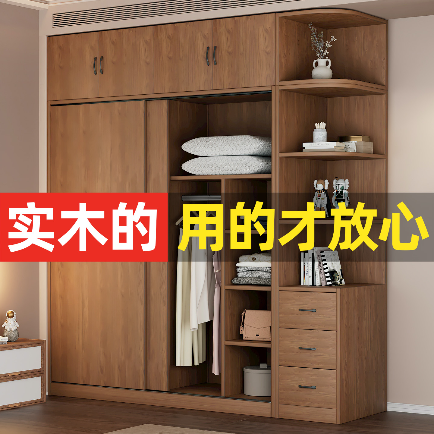实木衣柜家用卧室出租房用现代简约组装经济型免安装推拉门衣柜 【长180深50高200】主柜/三门+角柜（实木柚木色）