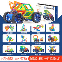 MAGSPACE 摩可立 2122 磁力片玩具 (96片拼装机甲)