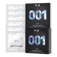 DRYWELL涩井品牌避孕套001超薄玻尿酸持久不射003套胶囊2025 超薄天然乳胶避孕套共6只