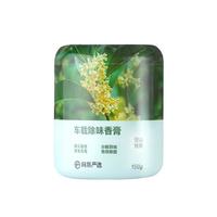 网易严选 车载固体香膏 空山桂雨150g