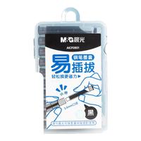 晨光(M&G)文具钢笔墨囊墨水胆 可替换墨囊一次性钢笔墨水笔芯 易插拔替换更省力 10支装黑色AICF0801 10支黑色易插拔