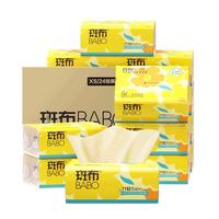 斑布(BABO)抽纸天然竹浆纸巾 3层90抽24包