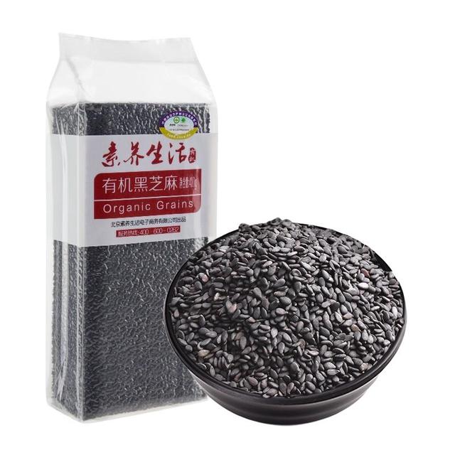 素养生活 有机黑芝麻400g 生黑芝麻 烘培辅料黑芝麻糊 杂粮粗粮真空包装