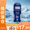 NIVEA MEN 妮维雅男士 海洋酷爽爽身走珠液 50ml