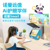 大脸书瞳 诺曼Smart远像学习机  诺曼新款