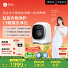 石头 Roborock 分子筛迷你洗烘一体机 M1S  1.2kg滚筒儿童婴儿内衣洗烘一体机 星月银 XQGH012RR018