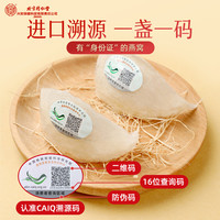 北京同仁堂燕窝干盏印尼100g滋补礼盒店