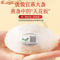 北京同仁堂燕窝干盏印尼100g滋补礼盒店