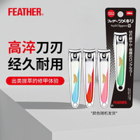 羽毛 平口指甲剪防飞溅不锈钢进口指甲刀M-中号