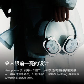 NOTHING Headphone(1) 头戴式蓝牙降噪耳机