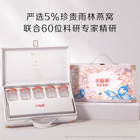 【超级桶】小仙炖燕窝蝶变礼盒低糖款40g*5瓶胶原蛋白饮50ml*6瓶