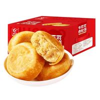 YOUCHEN 友臣 牛可可肉松饼 2.1kg