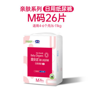 露安適 日夜親膚紙尿褲L30/L28/XL28/XL24