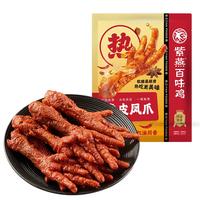 紫燕百味鸡 手撕  红油味虎皮凤爪1袋 500g 微辣味 袋装 550g