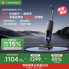 米家 MIJIA Pro系列 无线洗地机