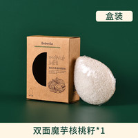 拉美拉 魔芋洗脸扑天然核桃籽洁面扑海藻海绵洗脸清洁神器深层搓脸巾专用 1件 一面魔芋一面核桃