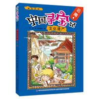 《中国寻宝记·文化遗产：滇池沉船 云南》